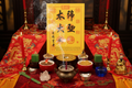 丙午年化太岁 Tai Sui Remedy